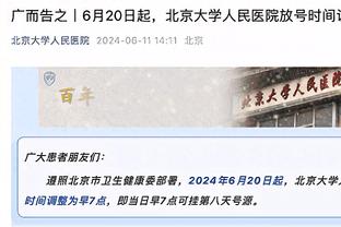 迈克-布朗：基根-穆雷今日会出战 并且不会有出场时间的限制